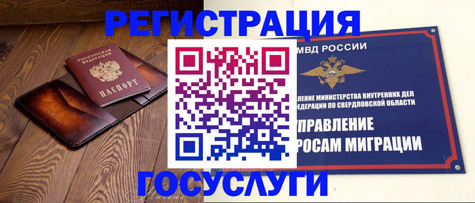 прописка для военкомата в Каменке
